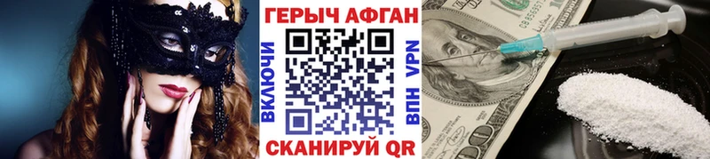 blacksprut зеркало  Солнечногорск  ГЕРОИН Heroin 
