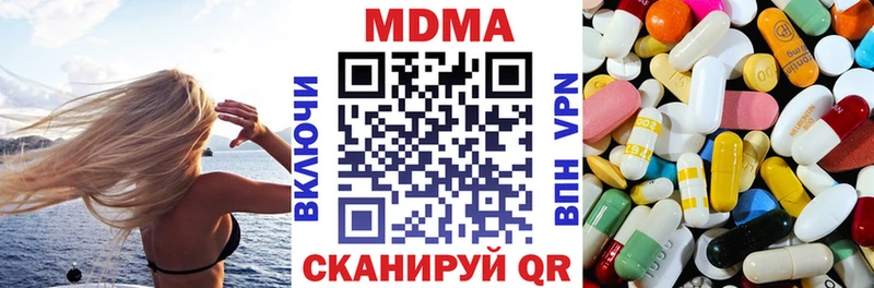 МДМА Molly Солнечногорск